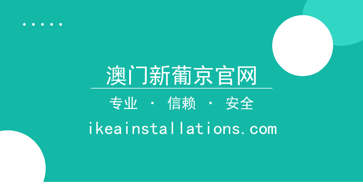 澳门新葡京官网 - 美国国会山骚乱事件引发全球 澳门新葡京官网App 关注，小说 配图1